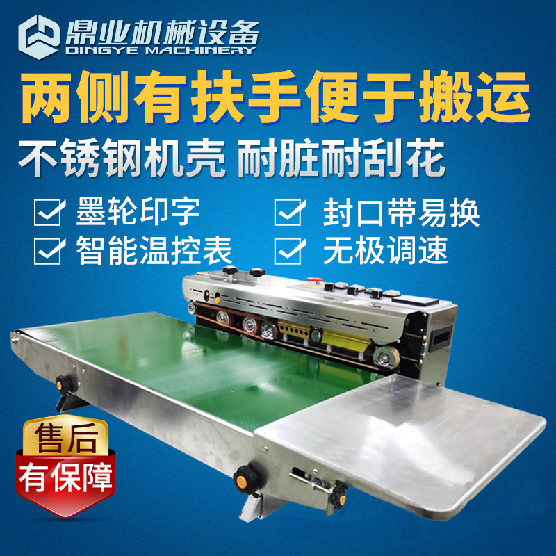 封口機(jī)順應(yīng)了時(shí)代的發(fā)展趨勢