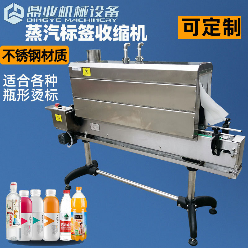 如何選擇合適自己工廠使用的蒸汽收縮機？